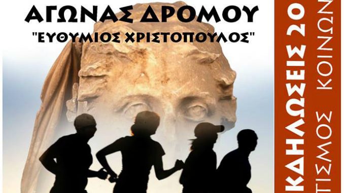 AGONAS 1