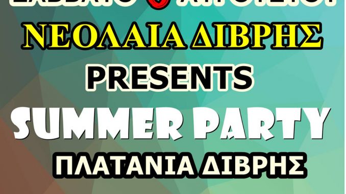 PARTY 1