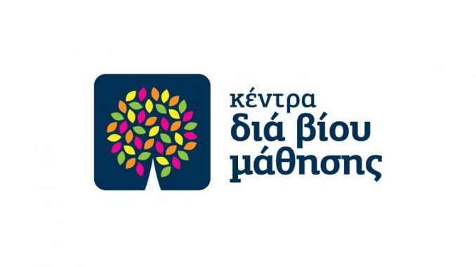 ΚΕΝΤΡΟ