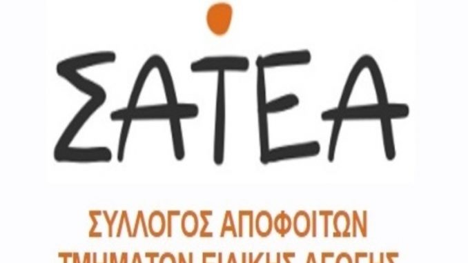 SATEA