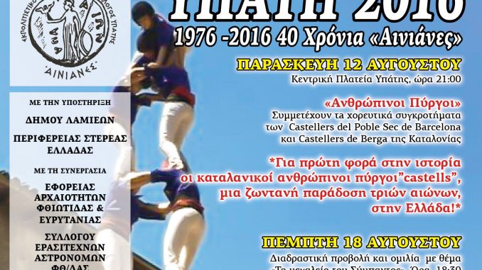 YPATI 2