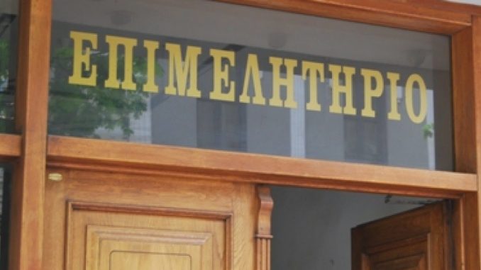 EPIMELITIRIO
