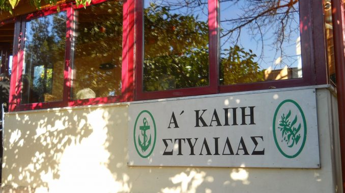 KAPH STYLIDAS