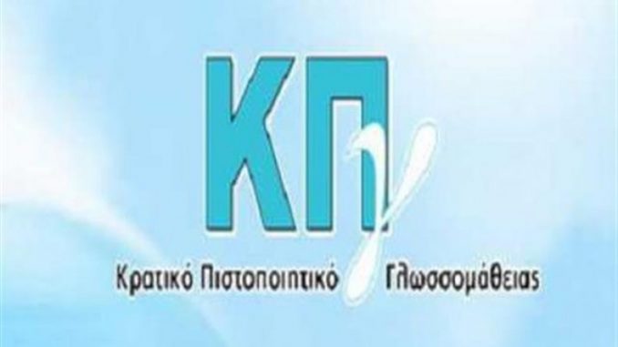 KRATIKO