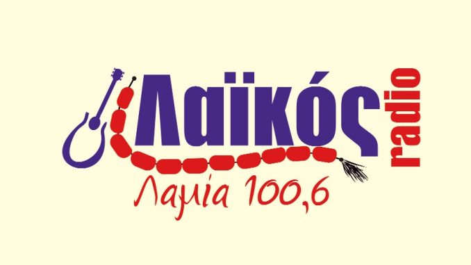 LAIKOS LAMIA