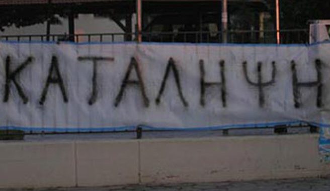 katalipsi