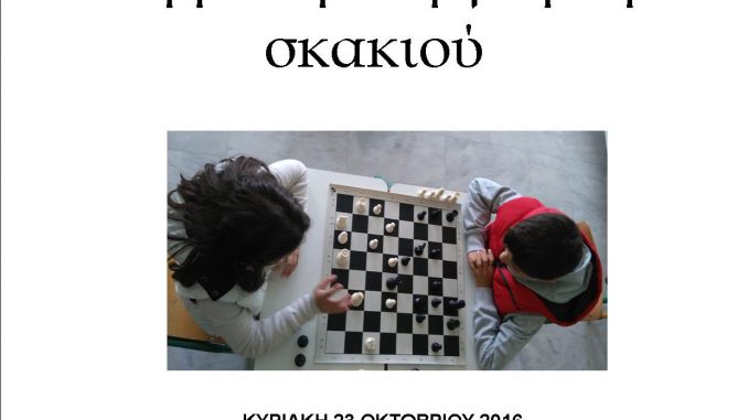 skaki-1