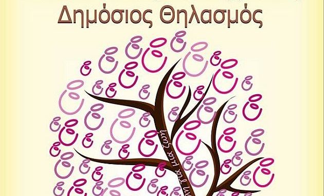 thilasmos