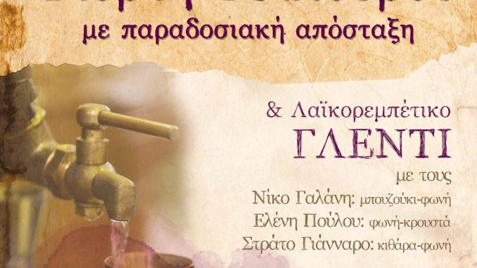 tsipouro-1