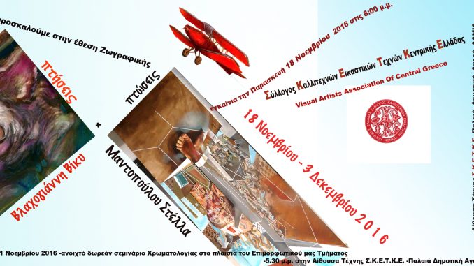 ekthesi