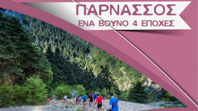 parnassos-2