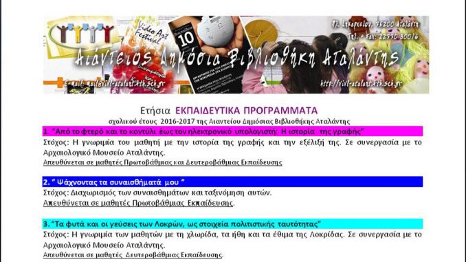 programmata-1