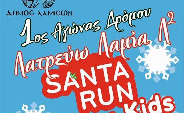 SANTA 1