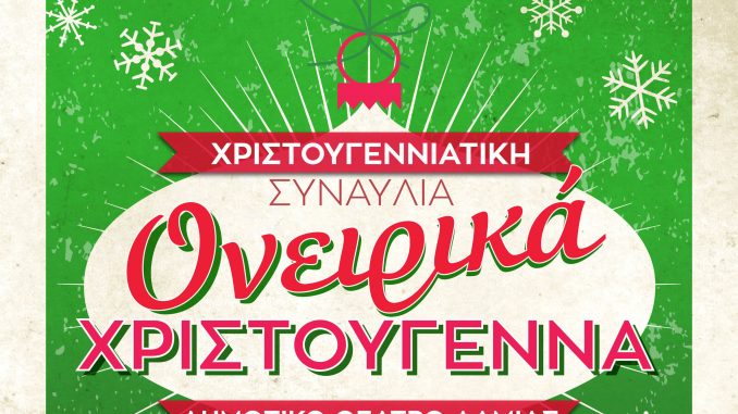 SYNAYLIA 1