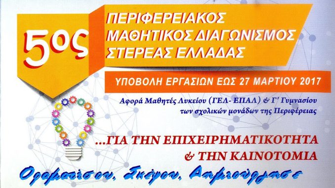 MATHIMATIKOS 3