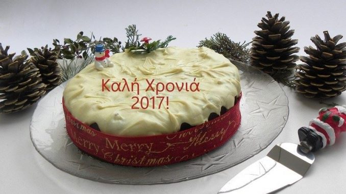 βασιλοπιτα