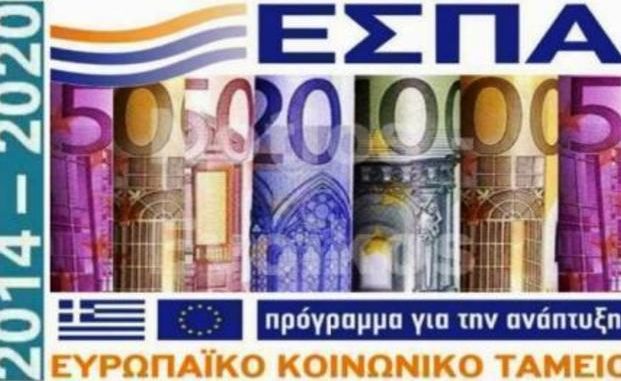 ESPA