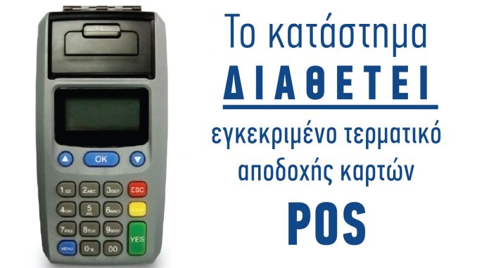 POS_TELIKO