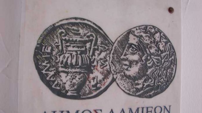 DIMOS