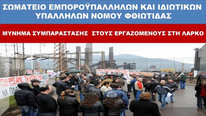 EMPOROYPALLILOI
