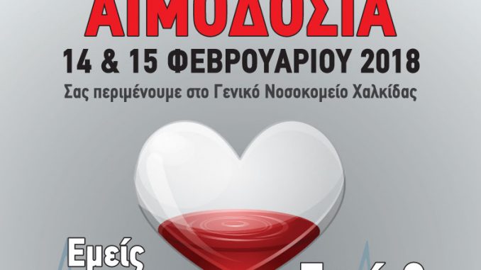 AIMODOSIA 1