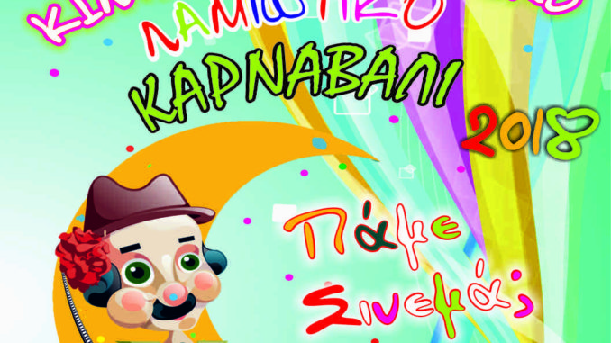 KARNAVALI
