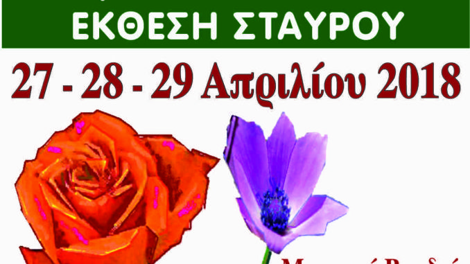 ANTHOKOMIKH 1
