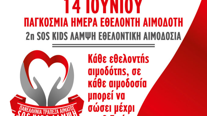 AIMODOSIA 1