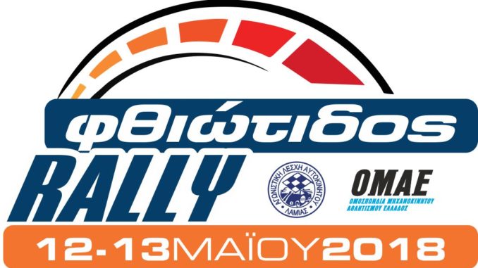 RALLY