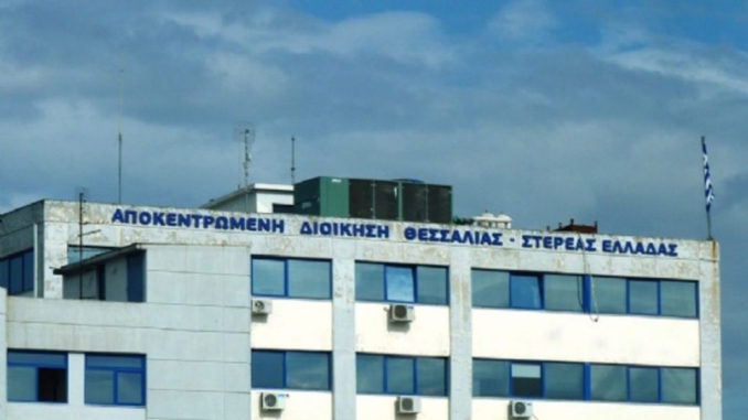 APOKENTROMENI