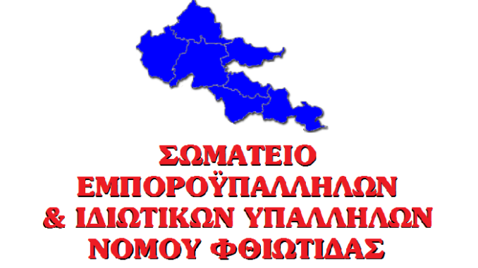 EMPOROYPALLILOI