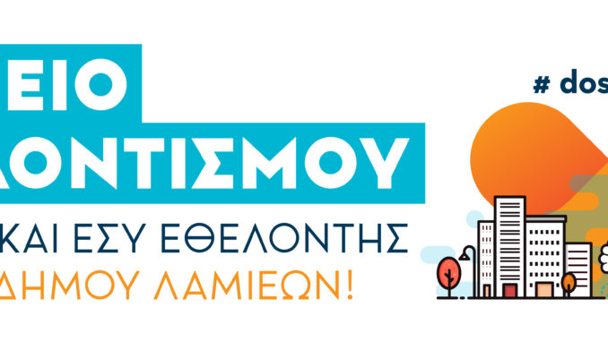 ETHELONTISMOS