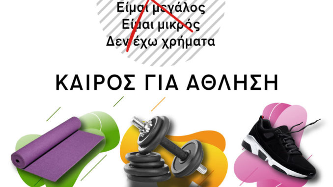 ATHLISI