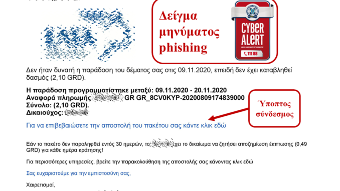 ASTYNOMIA