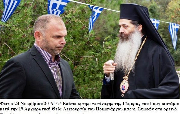 MITROPOLITIS